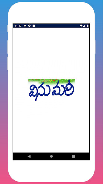 Run android online APK Vinu Maree! from MyAndroid or emulate Vinu Maree! using MyAndroid Run android online APK Vinu Maree! from MyAndroid or emulate Vinu Maree! using MyAndroid