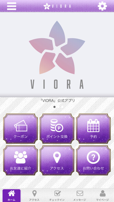Emulate iPhone app VIORA【公式アプリ】 using MyAndroid Emulate iPhone app VIORA【公式アプリ】 using MyAndroid