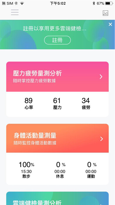 Emulate iPhone app ViPcare smart band using MyAndroid Emulate iPhone app ViPcare smart band using MyAndroid