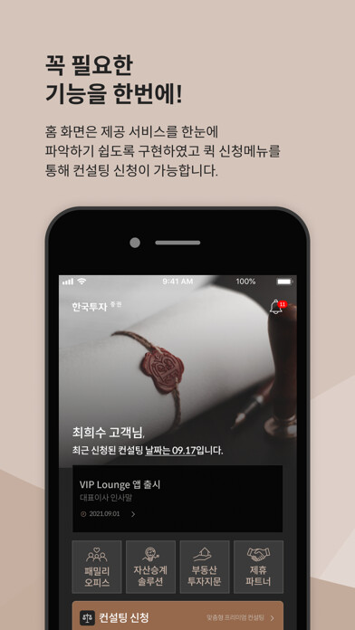 Emulate iPhone app 한국투자 VIP Lounge using MyAndroid Emulate iPhone app 한국투자 VIP Lounge using MyAndroid