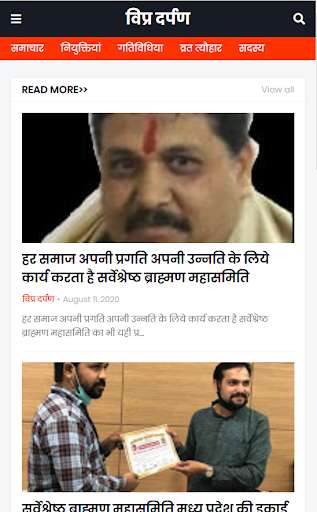 Run android online APK Vipra Darpan from MyAndroid or emulate Vipra Darpan using MyAndroid