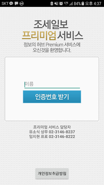 Run android online APK VIPTAX 프리미엄 뉴스 from MyAndroid or emulate VIPTAX 프리미엄 뉴스 using MyAndroid Run android online APK VIPTAX 프리미엄 뉴스 from MyAndroid or emulate VIPTAX 프리미엄 뉴스 using MyAndroid