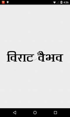 Emulate Android APK Virat Vaibhav Epaper Emulate Android APK Virat Vaibhav Epaper