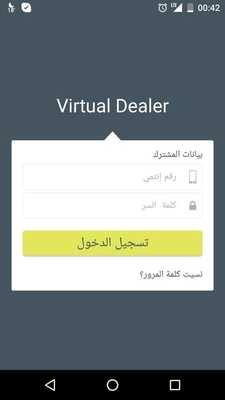 Emulate Android APK Virtual Dealer Emulate Android APK Virtual Dealer