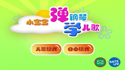 Emulate iPhone app virtual piano playing for kids using MyAndroid Emulate iPhone app virtual piano playing for kids using MyAndroid
