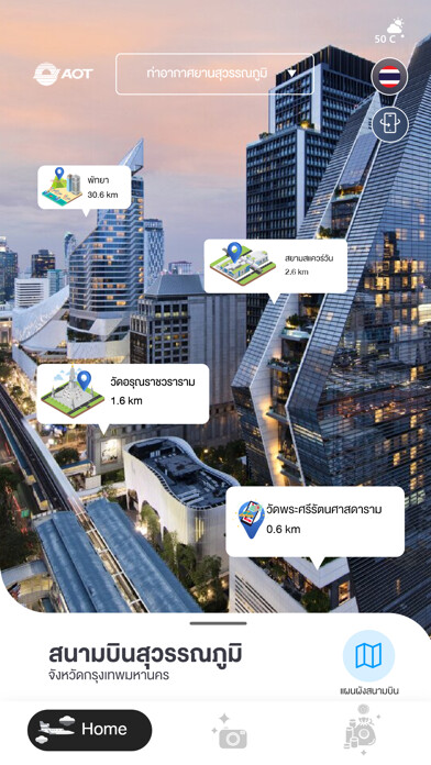 Emulate iPhone app Virtual Thailand by AOT using MyAndroid Emulate iPhone app Virtual Thailand by AOT using MyAndroid