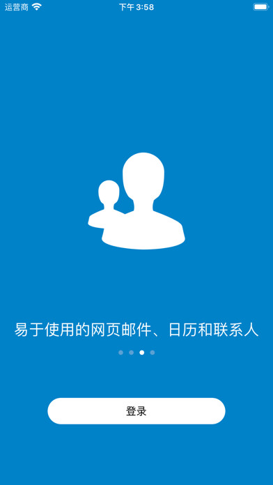 Emulate iPhone app VirWork Drive using MyAndroid