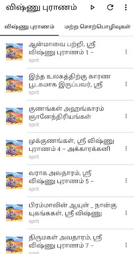 Run android online APK Vishnu Puranam Sorpolivu from MyAndroid or emulate Vishnu Puranam Sorpolivu using MyAndroid