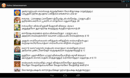 Run android online APK Vishnu Sahasranaamam (Tamil) from MyAndroid or emulate Vishnu Sahasranaamam (Tamil) using MyAndroid