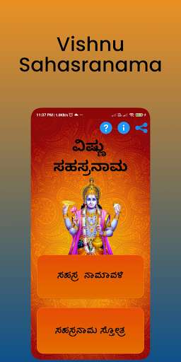 Run android online APK Vishnu Sahasranama - Kannada from MyAndroid or emulate Vishnu Sahasranama - Kannada using MyAndroid Run android online APK Vishnu Sahasranama - Kannada from MyAndroid or emulate Vishnu Sahasranama - Kannada using MyAndroid