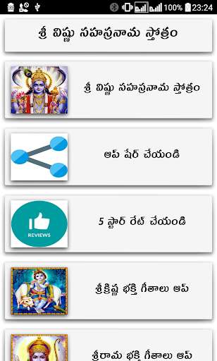 Run android online APK Vishnu Sahasranama Stothram Telugu from MyAndroid or emulate Vishnu Sahasranama Stothram Telugu using MyAndroid Run android online APK Vishnu Sahasranama Stothram Telugu from MyAndroid or emulate Vishnu Sahasranama Stothram Telugu using MyAndroid