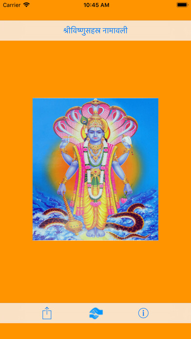 Emulate iPhone app Vishnu Sahastranamavali using MyAndroid Emulate iPhone app Vishnu Sahastranamavali using MyAndroid