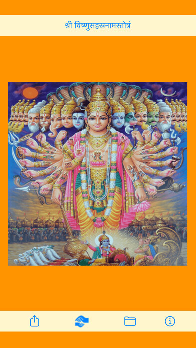 Emulate iPhone app Vishnu Sahastranam using MyAndroid Emulate iPhone app Vishnu Sahastranam using MyAndroid