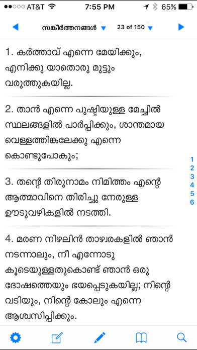 Emulate iPhone app Vishudha Grandham using MyAndroid Emulate iPhone app Vishudha Grandham using MyAndroid