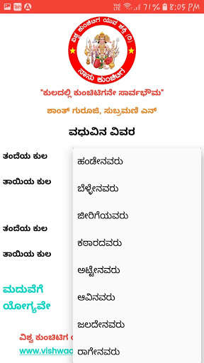 Run android online APK vishwaa kula from MyAndroid or emulate vishwaa kula using MyAndroid