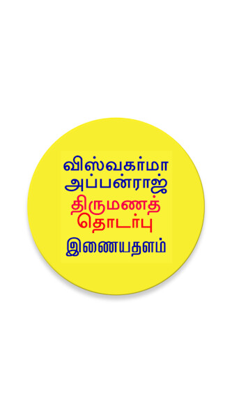 Run android online APK Vishwakarma Appanraj Matrimonial from MyAndroid or emulate Vishwakarma Appanraj Matrimonial using MyAndroid Run android online APK Vishwakarma Appanraj Matrimonial from MyAndroid or emulate Vishwakarma Appanraj Matrimonial using MyAndroid