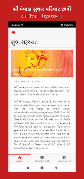 Run android online APK Vishwakarma Jayanti App from MyAndroid or emulate Vishwakarma Jayanti App using MyAndroid