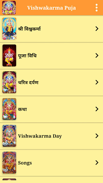 Run android online APK Vishwakarma Puja from MyAndroid or emulate Vishwakarma Puja using MyAndroid