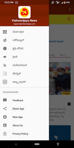 Run android online APK Vishwavijaya - Regional Kannada News App from MyAndroid or emulate Vishwavijaya - Regional Kannada News App using MyAndroid Run android online APK Vishwavijaya - Regional Kannada News App from MyAndroid or emulate Vishwavijaya - Regional Kannada News App using MyAndroid