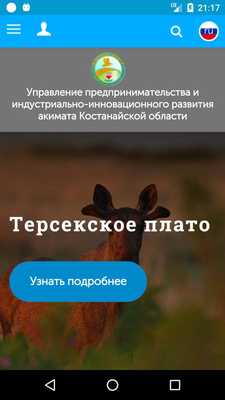 Emulate Android APK Visitkostanay Emulate Android APK Visitkostanay