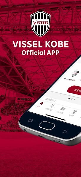 Emulate iPhone app VISSEL KOBE Official App using MyAndroid