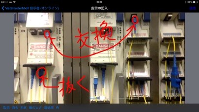 Emulate iPhone app VistaFinder Mx-R using MyAndroid
