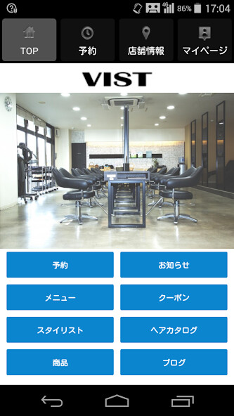 Run android online APK 美容室・ヘアサロン VIST(ビスト)公式アプリ from MyAndroid or emulate 美容室・ヘアサロン VIST(ビスト)公式アプリ using MyAndroid Run android online APK 美容室・ヘアサロン VIST(ビスト)公式アプリ from MyAndroid or emulate 美容室・ヘアサロン VIST(ビスト)公式アプリ using MyAndroid