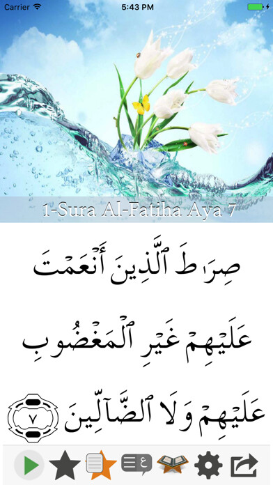 Emulate iPhone app Visual Quran using MyAndroid Emulate iPhone app Visual Quran using MyAndroid