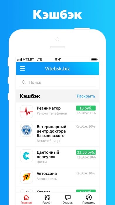 Emulate iPhone app Vitebsk.biz using MyAndroid Emulate iPhone app Vitebsk.biz using MyAndroid