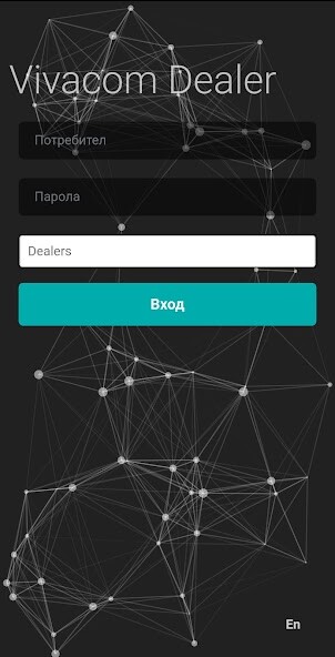 Run android online APK Vivacom Dealer from MyAndroid or emulate Vivacom Dealer using MyAndroid Run android online APK Vivacom Dealer from MyAndroid or emulate Vivacom Dealer using MyAndroid
