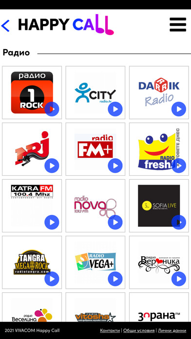 Emulate iPhone app VIVACOM Happy Call using MyAndroid Emulate iPhone app VIVACOM Happy Call using MyAndroid