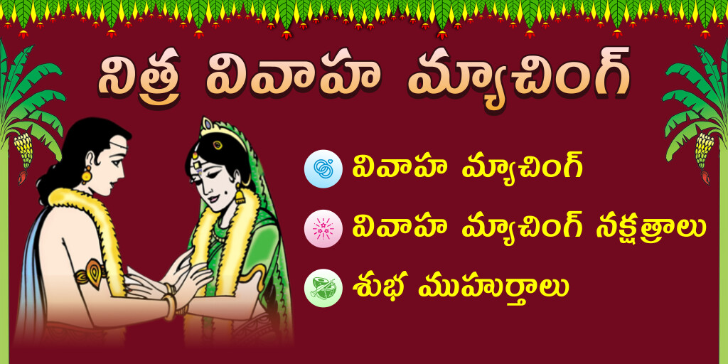 Run android online APK Vivaha Matching in Telugu from MyAndroid or emulate Vivaha Matching in Telugu using MyAndroid Run android online APK Vivaha Matching in Telugu from MyAndroid or emulate Vivaha Matching in Telugu using MyAndroid