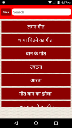 Run android online APK Vivah Geet in Hindi(Banna & Banni) from MyAndroid or emulate Vivah Geet in Hindi(Banna & Banni) using MyAndroid