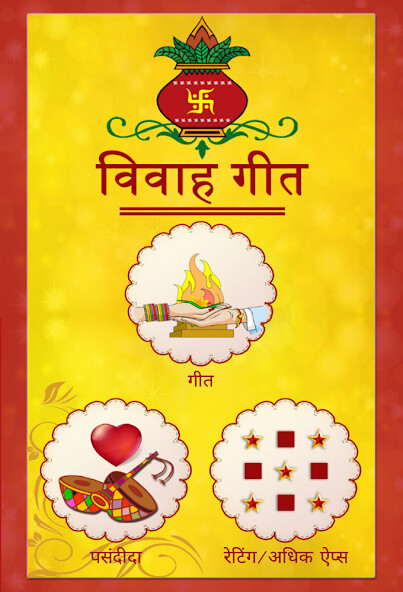 Run android online APK Vivah Geet in Hindi from MyAndroid or emulate Vivah Geet in Hindi using MyAndroid Run android online APK Vivah Geet in Hindi from MyAndroid or emulate Vivah Geet in Hindi using MyAndroid