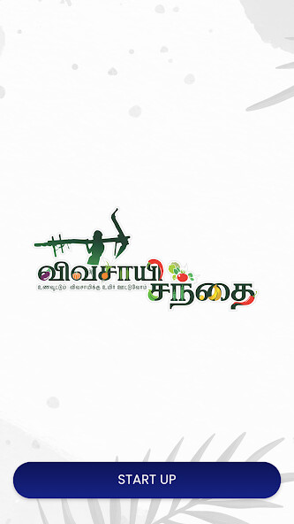 Run android online APK Vivasayi Santhai from MyAndroid or emulate Vivasayi Santhai using MyAndroid