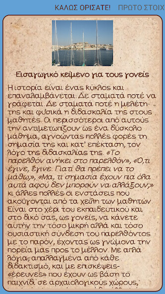 Run android online APK Η καρδιά του Μου…, VivEduGames from MyAndroid or emulate Η καρδιά του Μου…, VivEduGames using MyAndroid Run android online APK Η καρδιά του Μου…, VivEduGames from MyAndroid or emulate Η καρδιά του Μου…, VivEduGames using MyAndroid
