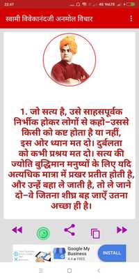 Emulate Android APK Vivekananda Great Thoughts IN HINDI Emulate Android APK Vivekananda Great Thoughts IN HINDI