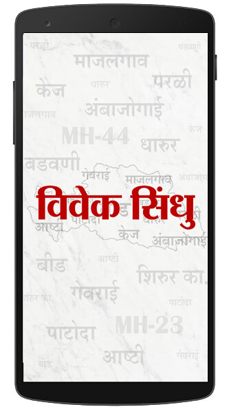 Run android online APK Vivek Sindhu - Latest top marathi news from MyAndroid or emulate Vivek Sindhu - Latest top marathi news using MyAndroid Run android online APK Vivek Sindhu - Latest top marathi news from MyAndroid or emulate Vivek Sindhu - Latest top marathi news using MyAndroid