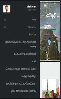 Emulate Android APK Vizhiyan Bedtime Stories
