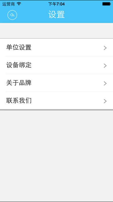 Emulate iPhone app V Jump Rope using MyAndroid