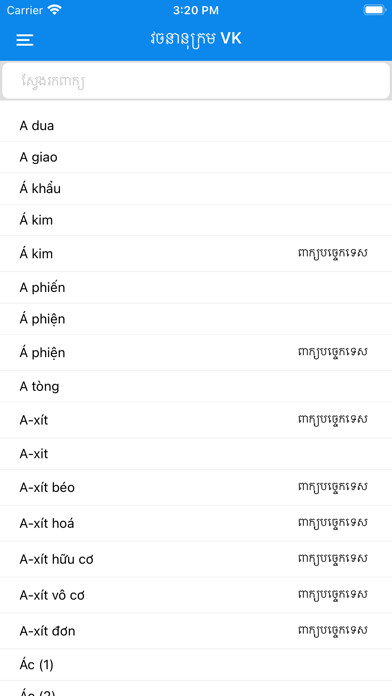Emulate iPhone app VK Dictionary using MyAndroid Emulate iPhone app VK Dictionary using MyAndroid