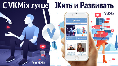 Emulate iPhone app VKMix ™ - Раскрутка Вкмикс, IG using MyAndroid