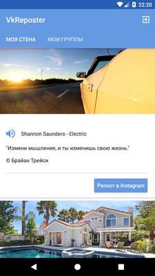 Emulate Android APK VkReposter Emulate Android APK VkReposter