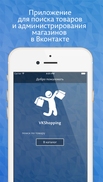 Emulate iPhone app VKShopping using MyAndroid Emulate iPhone app VKShopping using MyAndroid