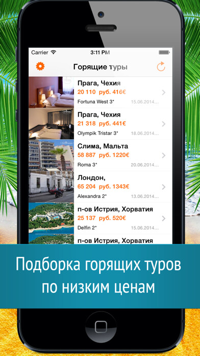 Emulate iPhone app V-LETO.RU using MyAndroid