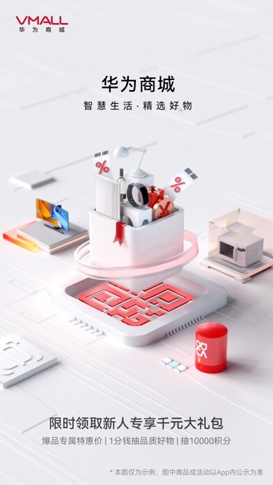 Emulate iPhone app 华为商城-VMALL using MyAndroid Emulate iPhone app 华为商城-VMALL using MyAndroid