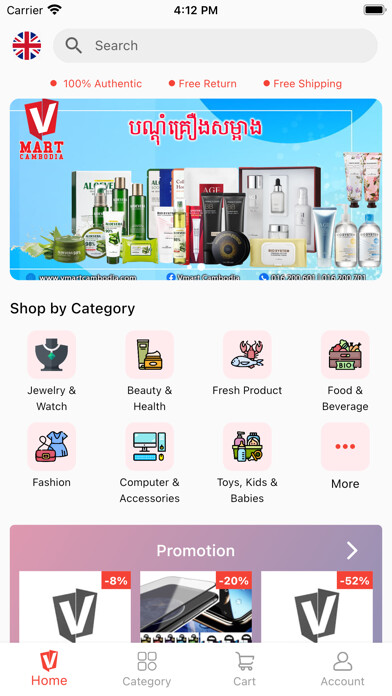 Emulate iPhone app Vmart Cambodia using MyAndroid Emulate iPhone app Vmart Cambodia using MyAndroid