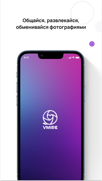 Emulate iPhone app VMIRE: твоя социальная сеть using MyAndroid Emulate iPhone app VMIRE: твоя социальная сеть using MyAndroid