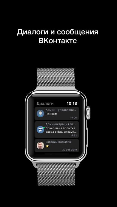 Emulate iPhone app vMsg - Мессенджер для часов using MyAndroid
