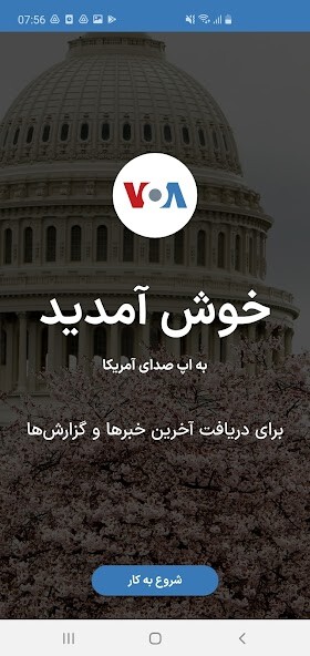 Run android online APK VOA Farsi from MyAndroid or emulate VOA Farsi using MyAndroid Run android online APK VOA Farsi from MyAndroid or emulate VOA Farsi using MyAndroid
